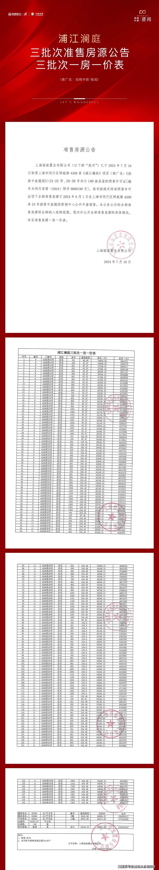 布)400万级的顶格配置全能型选手k8凯发国际入口招商中旅·揽阅(发(图17)