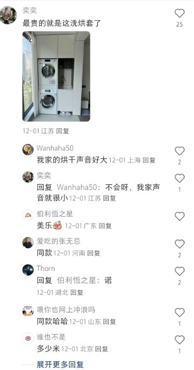 最贵家电：主打一个你见都没见过k8凯发一触即发网友晒出自家(图4)