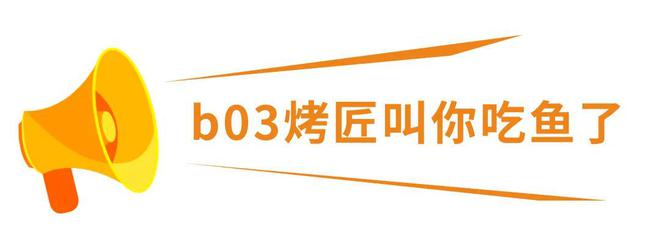烤匠靠的是什么才能火爆出圈凯发k8一触即发排队7小时(图12)
