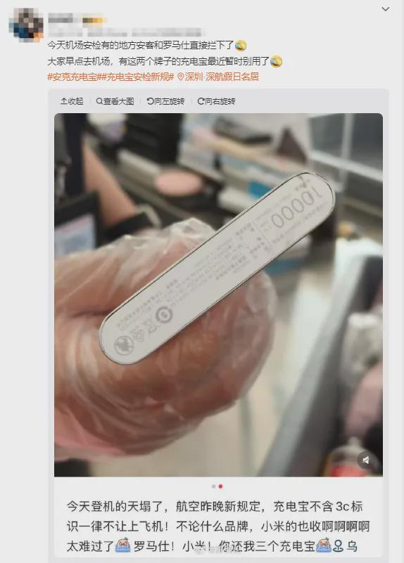 起无3C充电宝禁飞这些型号已被召回k8凯发国际入口突发！6月28日(图10)