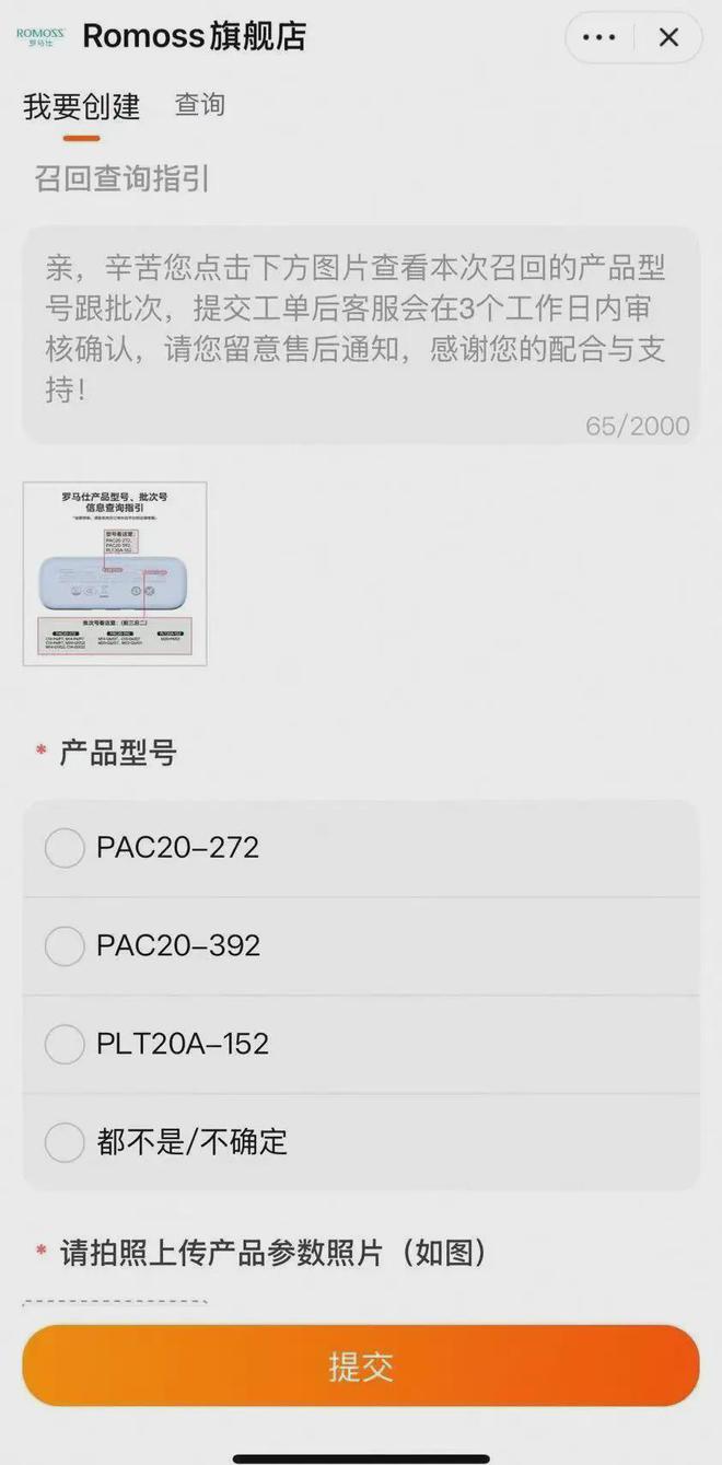 起无3C充电宝禁飞这些型号已被召回k8凯发国际入口突发！6月28日(图7)