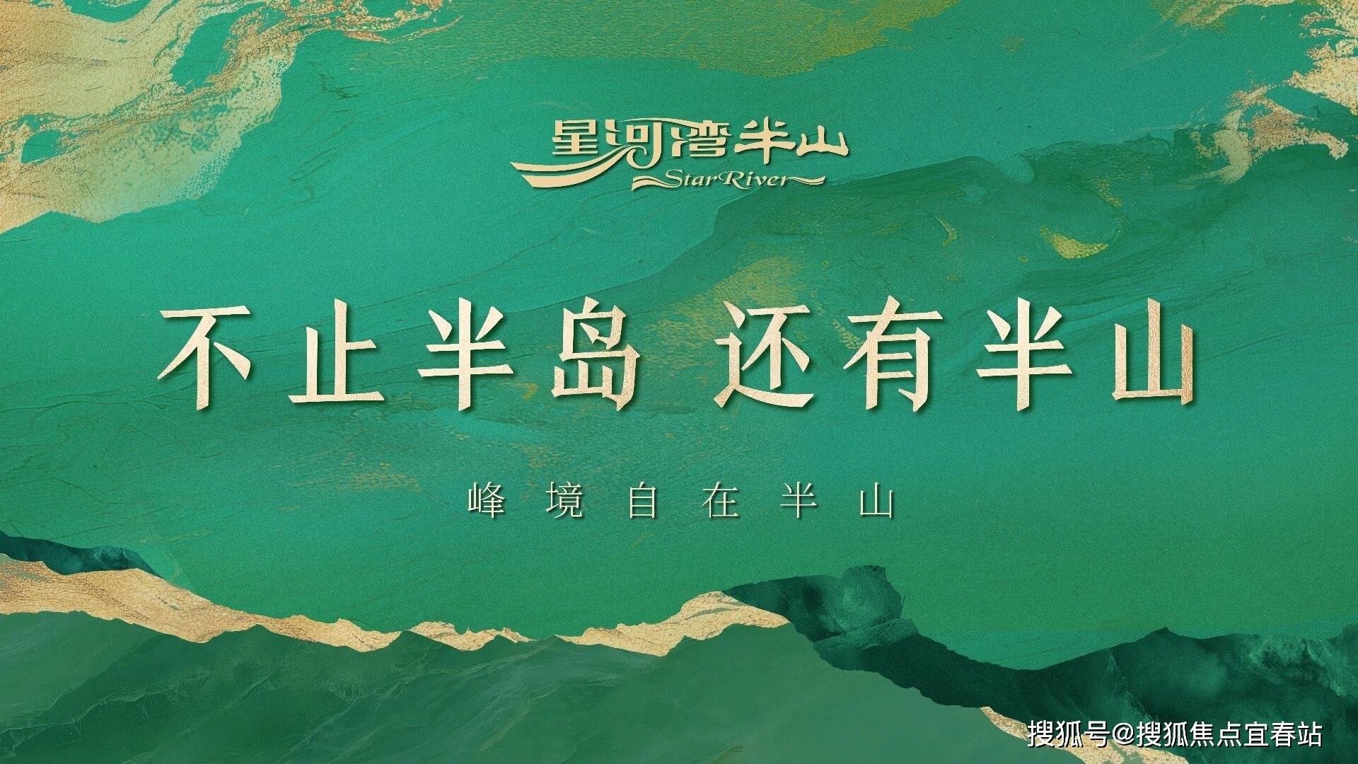 您-楼盘详情•最新价格-户型图-容积率@20251014售楼处AI热搜凯发k8国际星河湾半山售楼处电话(星河湾半山)首页网站-营销中心欢迎(图4)