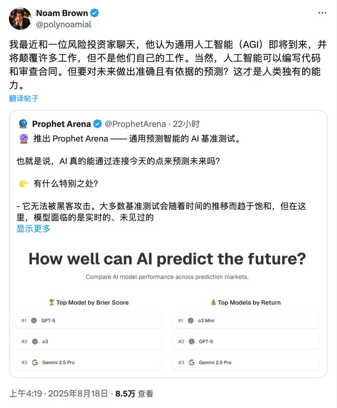 神之押注」狂赚9倍DeepSeek R1最特立独行凯发K8旗舰厅AI版华尔街之狼！o3-mini靠「(图11)