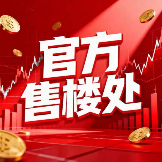 心电话 - 环境户型价格地址楼盘详情配套电话交房时间配套楼盘百科凯发平台万科中兴傲舍 (售楼处) 网站 - 万科中兴傲舍销售中(图36) 心电话 - 环境户型价格地址楼盘详情配套电话交房时间配套楼盘百科凯发平台万科中兴傲舍 (售楼处) 网站 - 万科中兴傲舍销售中(图36)