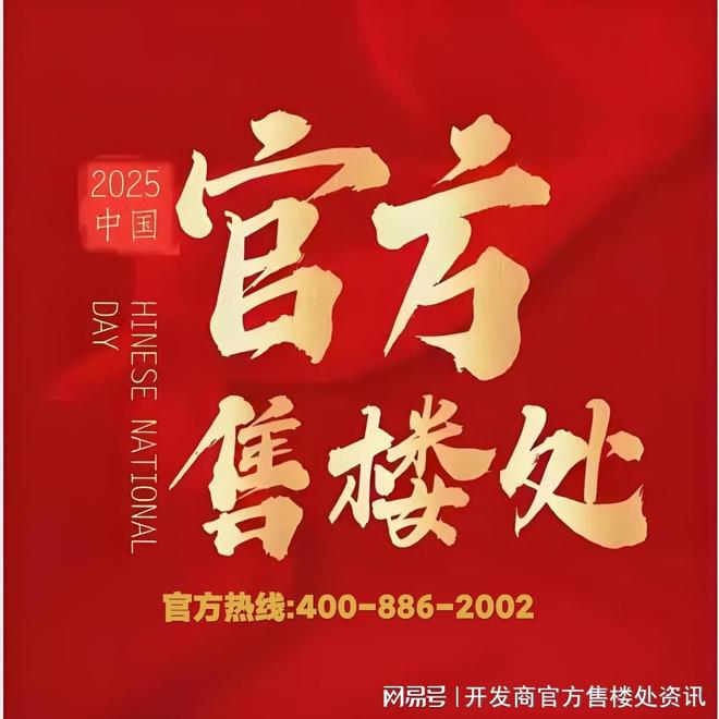 ：海派科技住宅五恒系统《海阅首府凯发K8国际建发·海阅首府发布(图6)